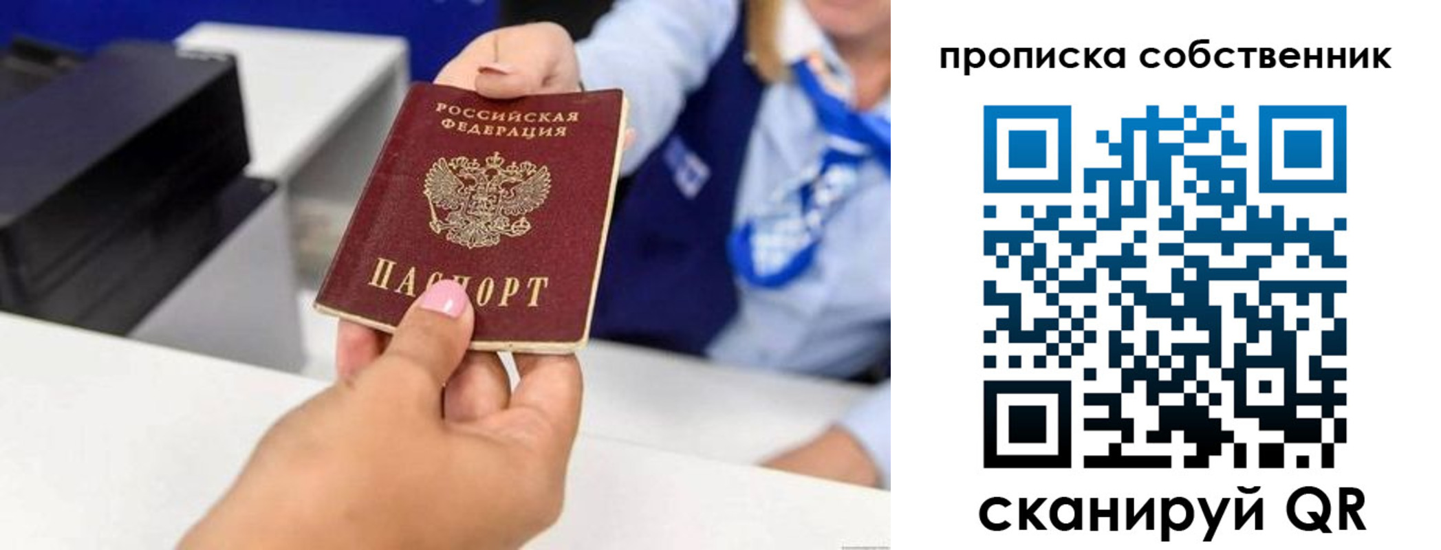 временная регистрация законно в Луховицах
