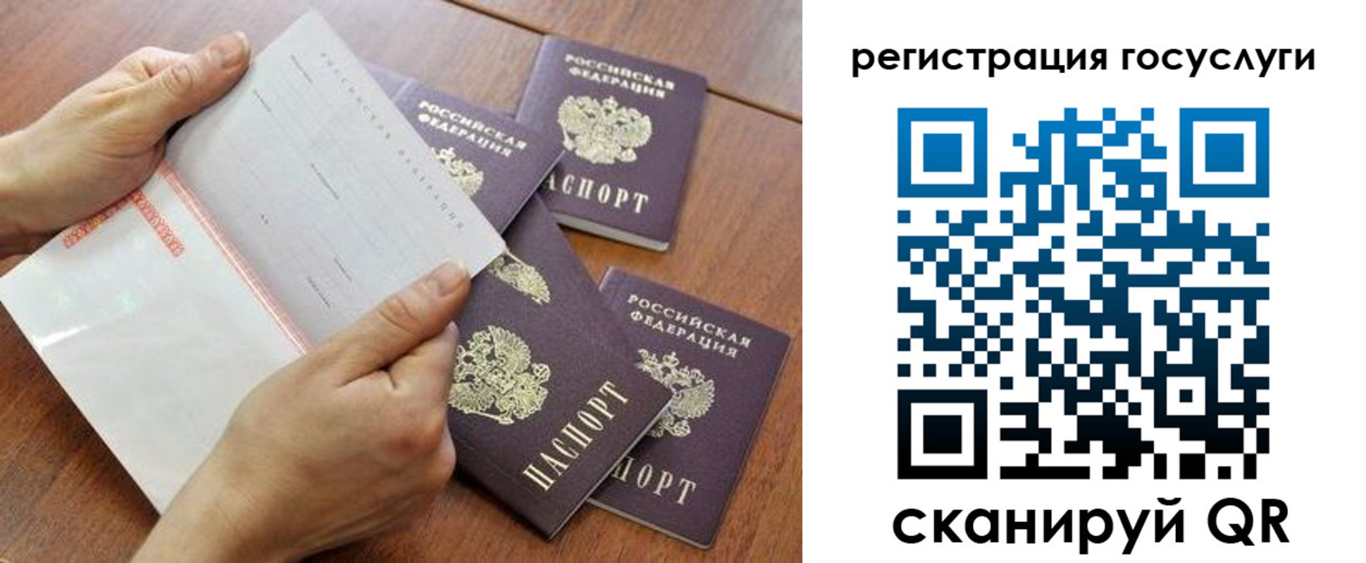 временная регистрация купить в Луховицах